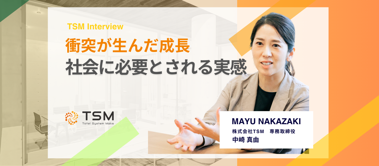 「ライフステージに関わらず誰もが全力で働ける環境を整えていきたい」バックオフィスを支える創業メンバーが語る会社への想い