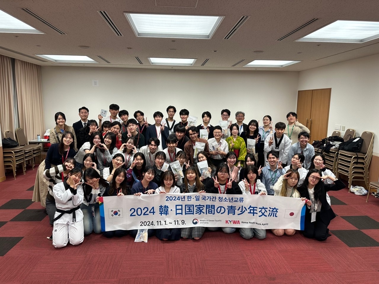 日韓国家間青年国際交流