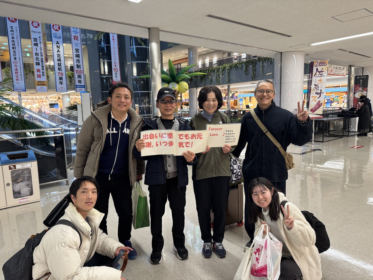 なおけんの日常⑤　～ビヨンドによる新時代の社員旅行～