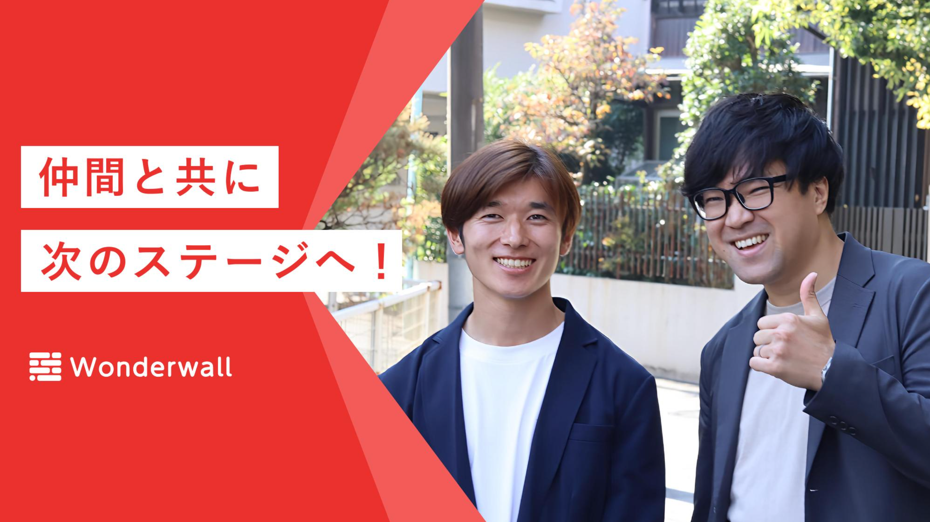 採用ピッチ資料を公開しました！