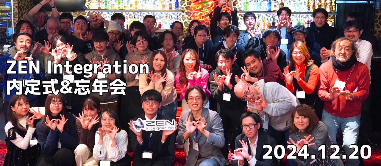 【イベントレポート】内定式・表彰式&忘年会ハイブリット開催！！