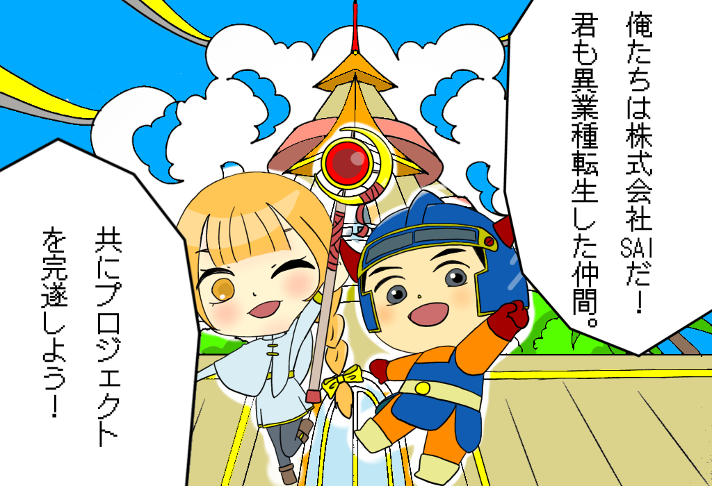 皆さんに知って欲しいストーリー