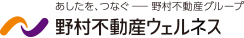 野村不動産ウェルネス株式会社