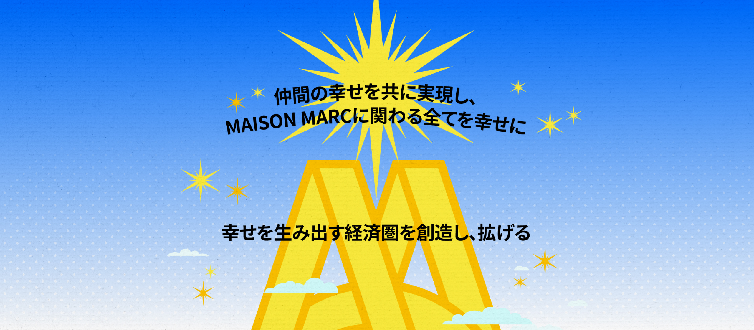 MAISON MARCのミッション・ビジョン・バリューを大解剖！全ての中心には「幸せ」が。