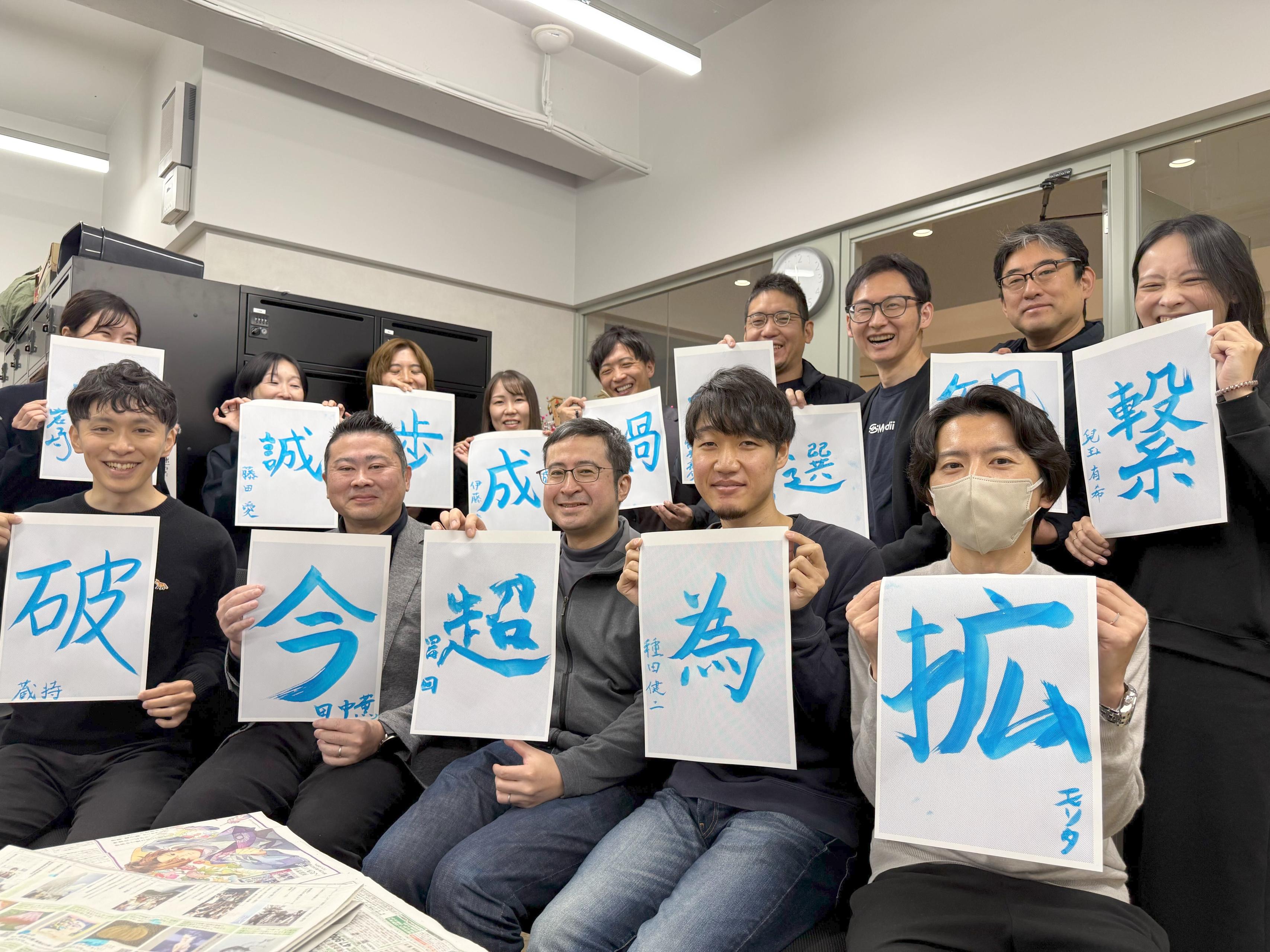 MELOGAPPA 反省会総括の書&今年の抱負の書 今年の抱負、書初めしてみました。｜株式会社マーキュリー