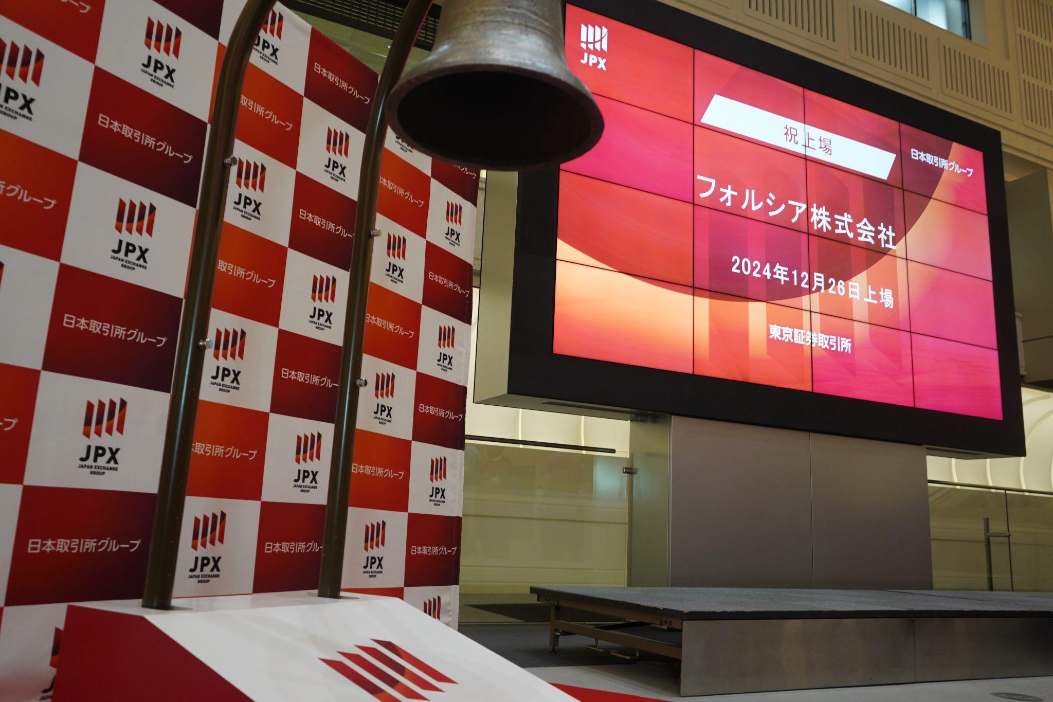 年末の上場は要注意？！上場日＆セレモニー日に密着