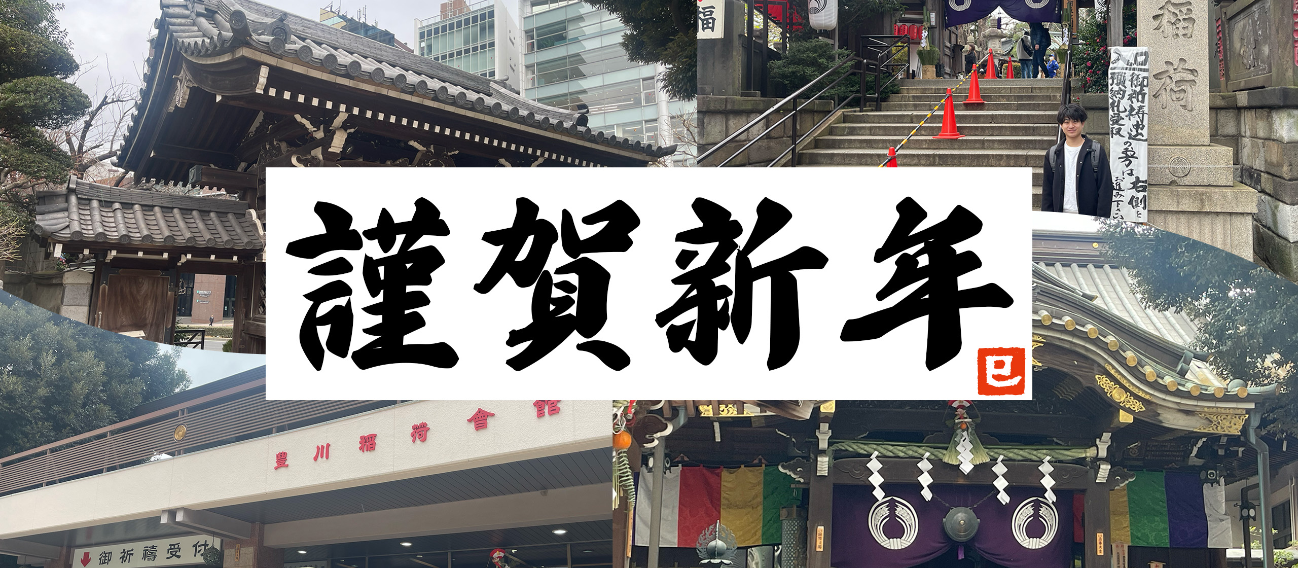 🎍謹賀新年🐍2025年も宜しくお願い致します！