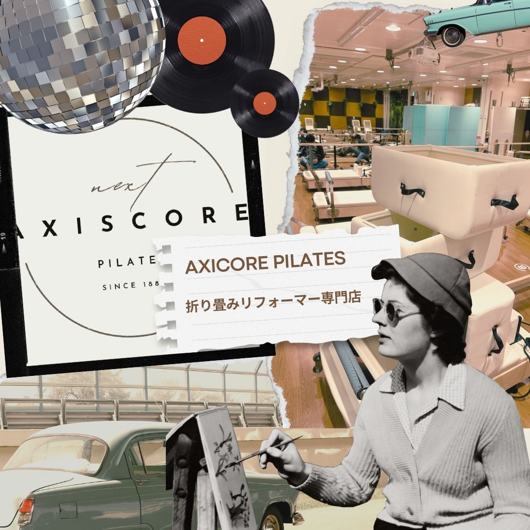 折り畳みリフォーマー専門店　axiscore pilates