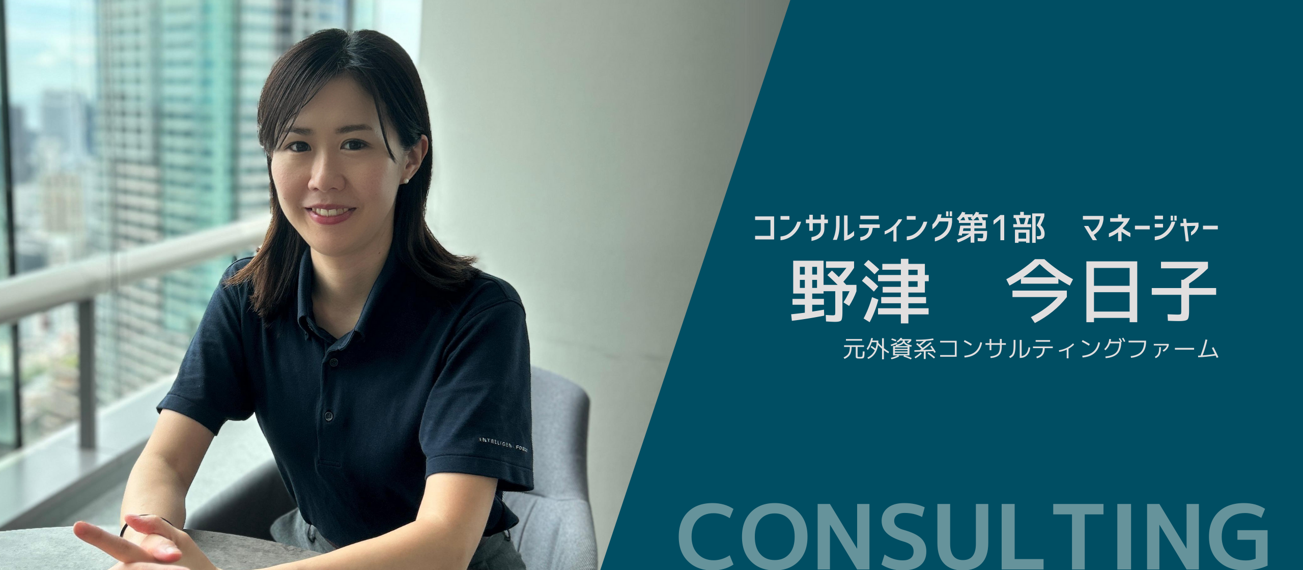 製造業のサプライチェーン管理から金融業界のDX推進まで、多様なプロジェクトを成功に導く。