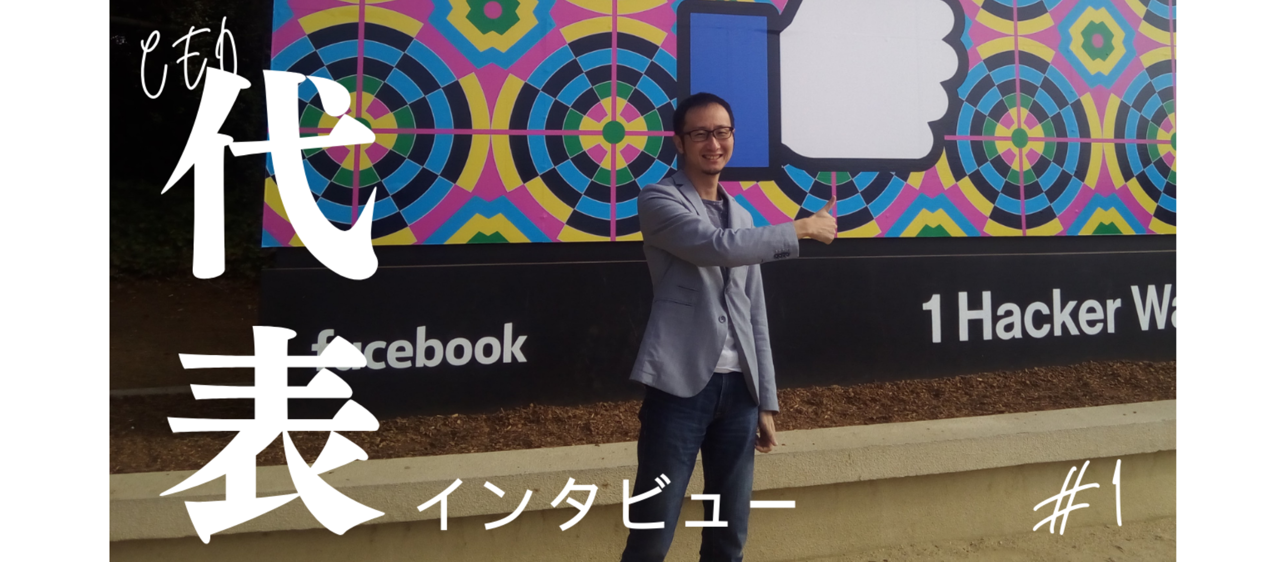 【代表インタビュー：野口洋一】「最高のものを創りたい」。お客様の役に立ち、高い価値を提供できる”貢献型の経営”を目指す！