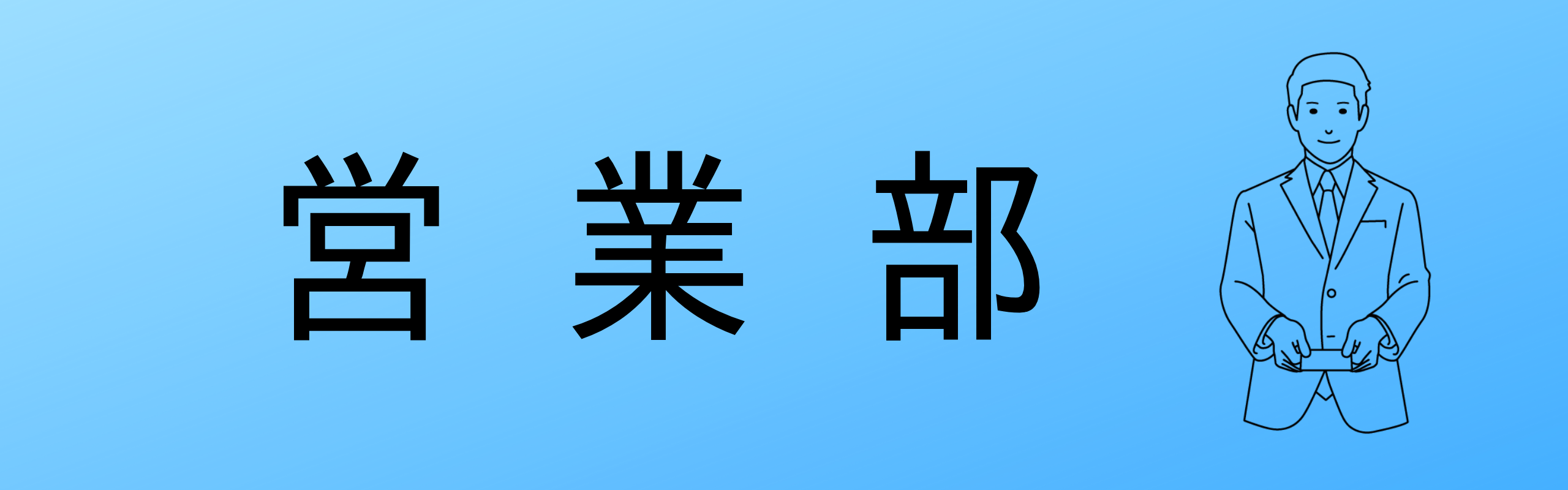 昨年はたくさんの展示会へ出展いたしました【営業部】