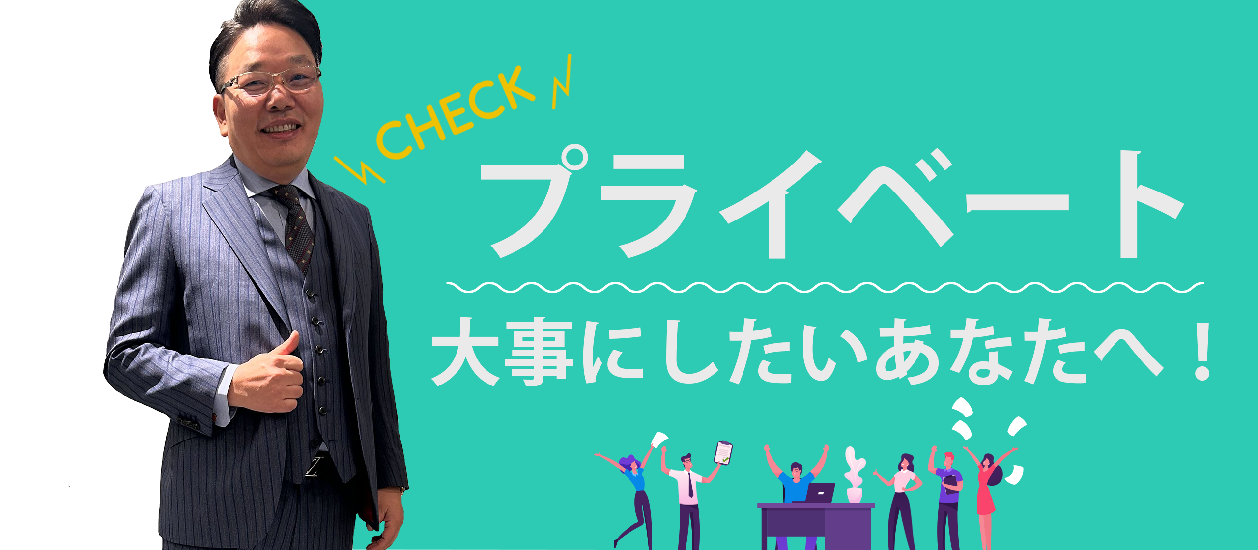 働きやすさNo.1？プライベートを応援する職場の秘密