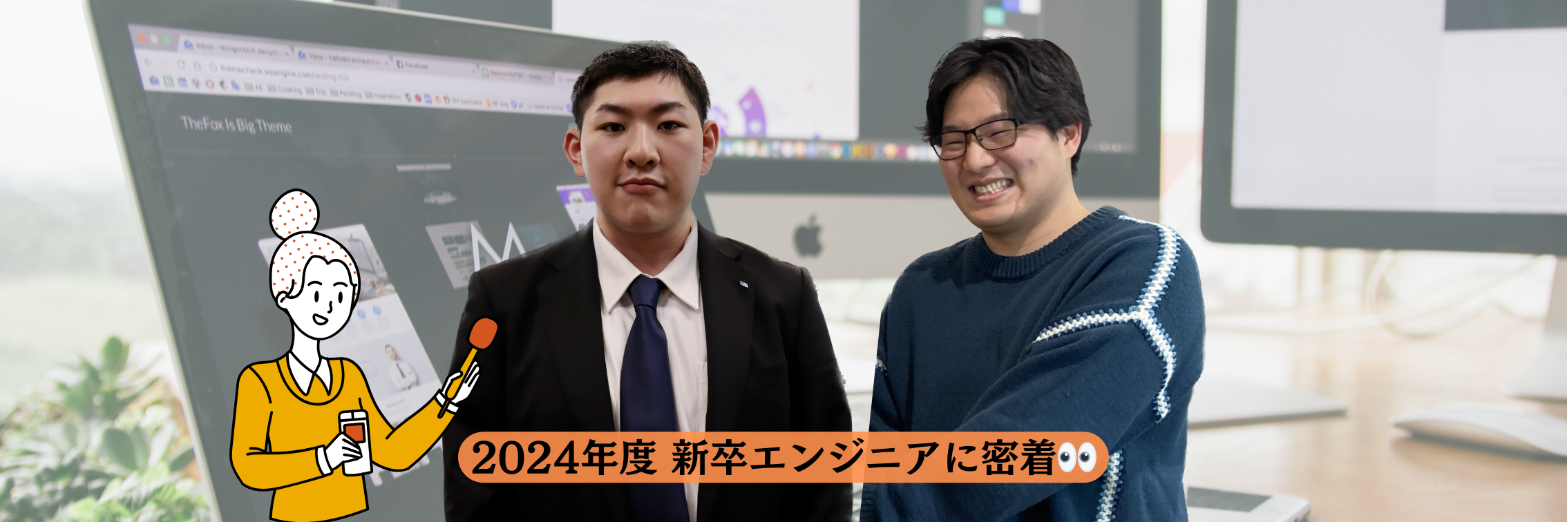 【社員インタビュー】将来を担う新卒エンジニアに聞きました！