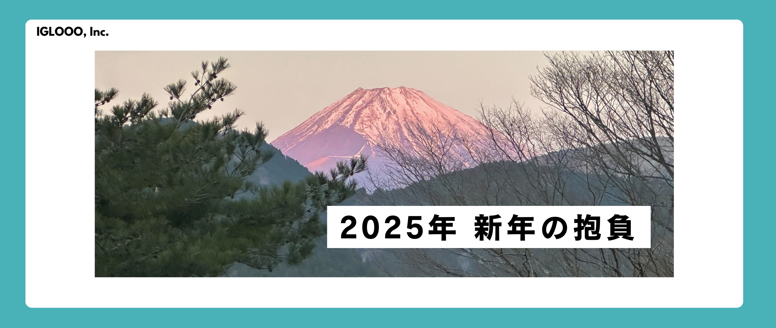 中東GCCと北欧市場への挑戦 - 代表・小林が語る株式会社IGLOOO 2025年の展望と海外出張レポート