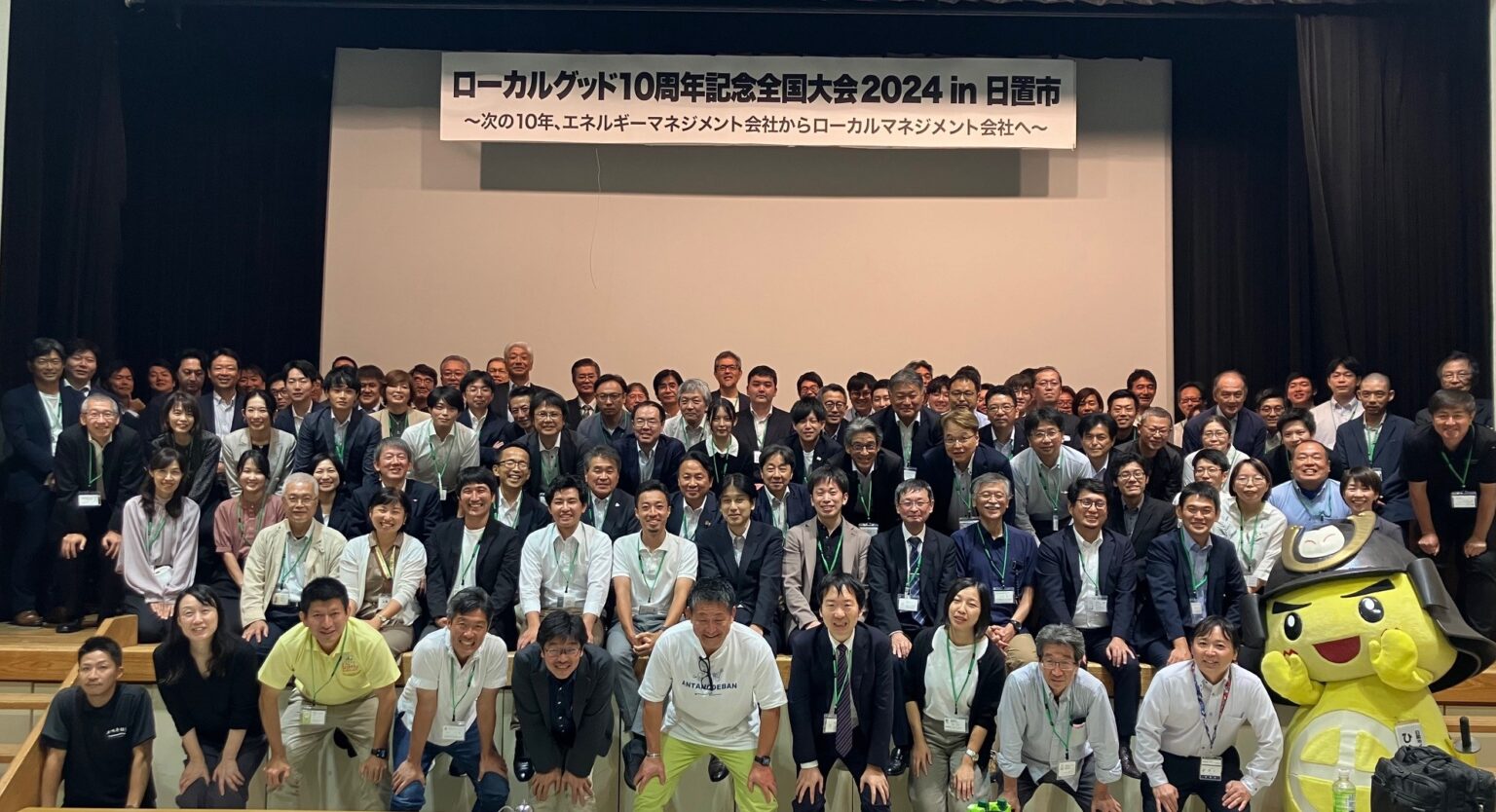 全国から100名以上集まる！全国大会及び研修会を開催