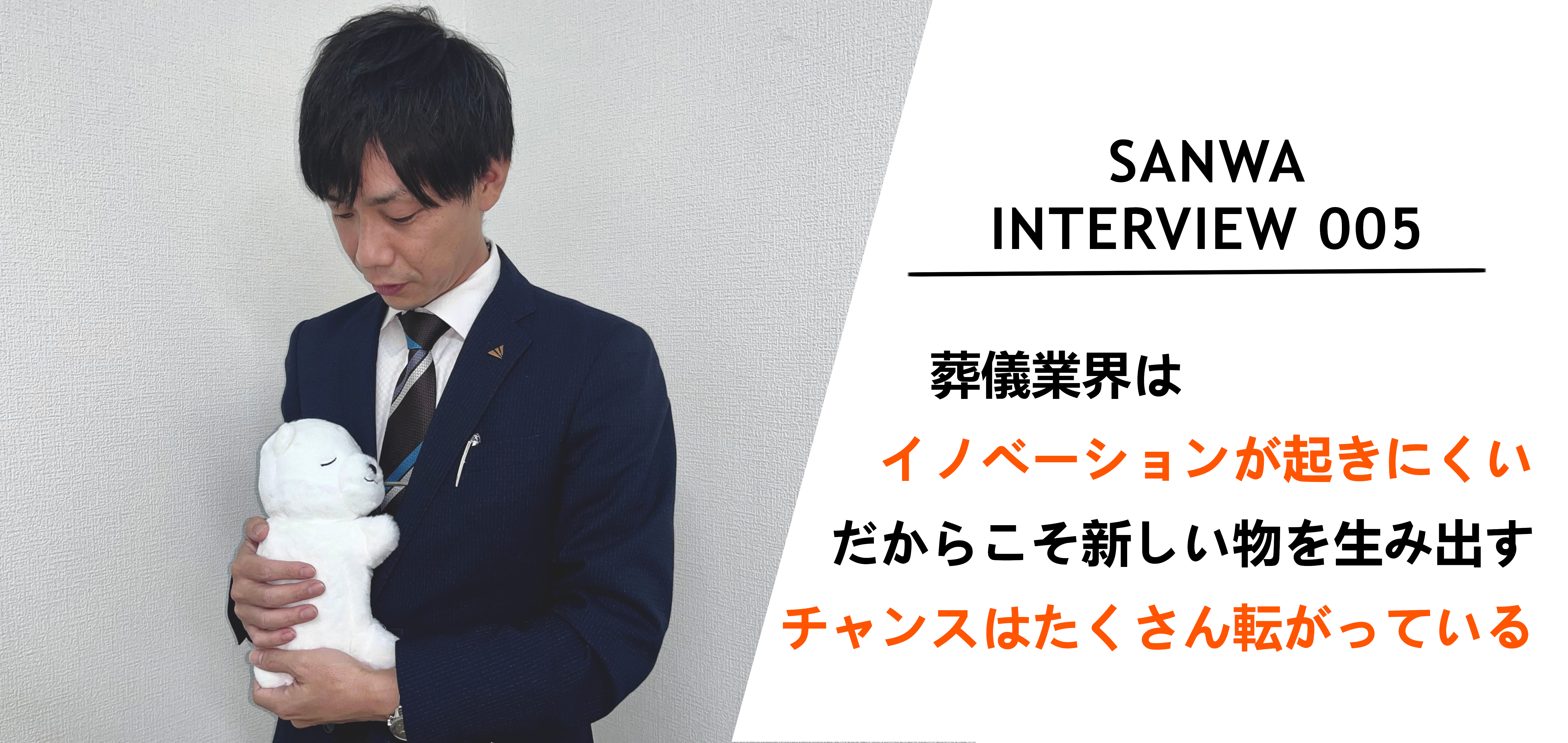 商品開発インタビュー「ゆめだっこに込められた『優しさと思い』を知ろう」