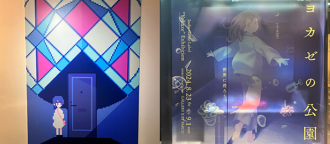 インディーゲームを遊んだことはありますか？