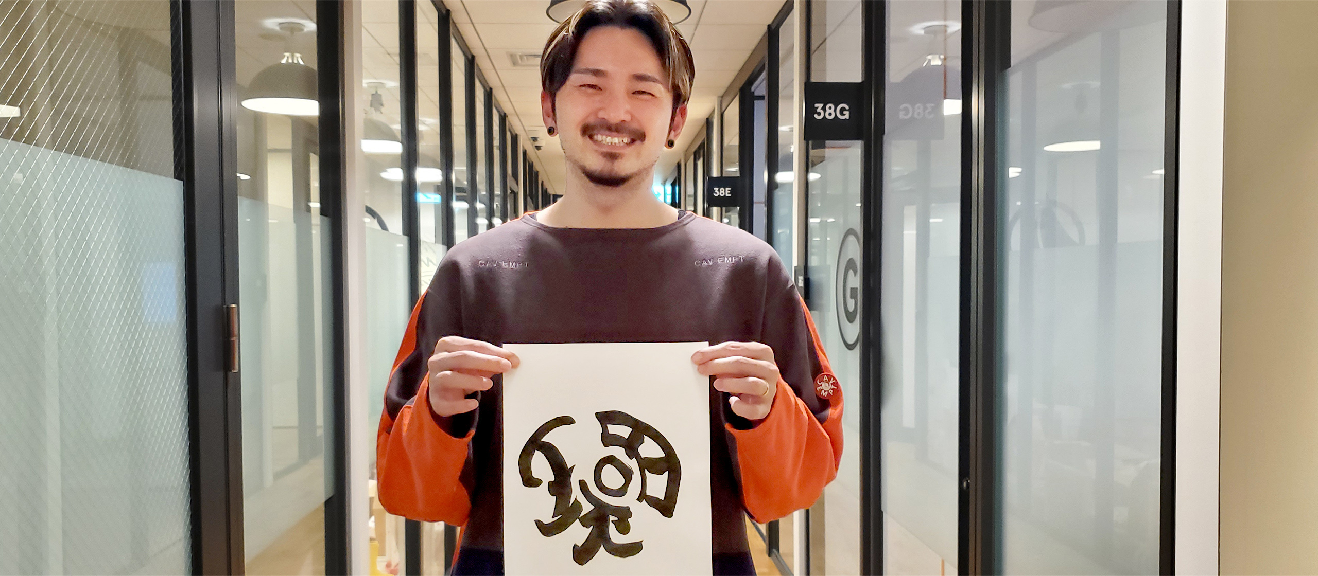 2025年は「環」ーシードテック CTO 平井が書き初めに込めた想い