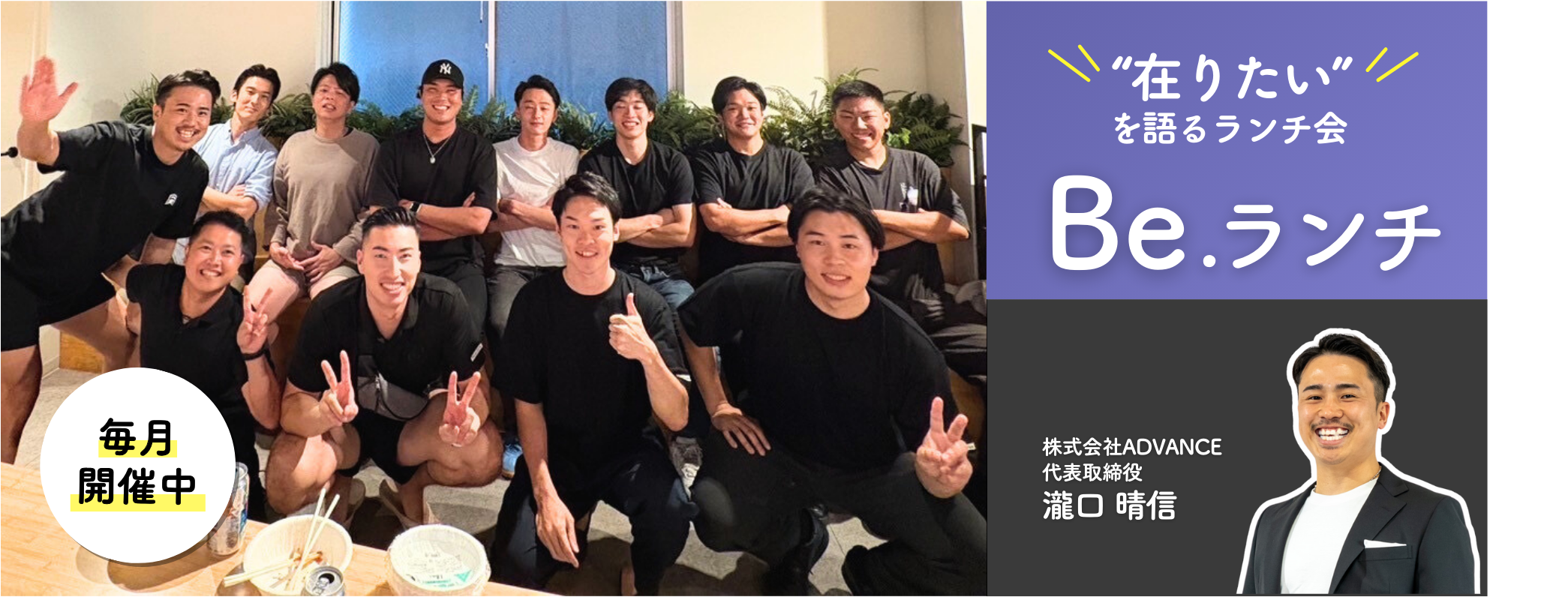 ＜定期開催＞Beランチ