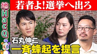 2024/10/04　YouTubeチャンネル「ReHacQ -リハック- 」に弊社代表の坂本が出演しました（後編）