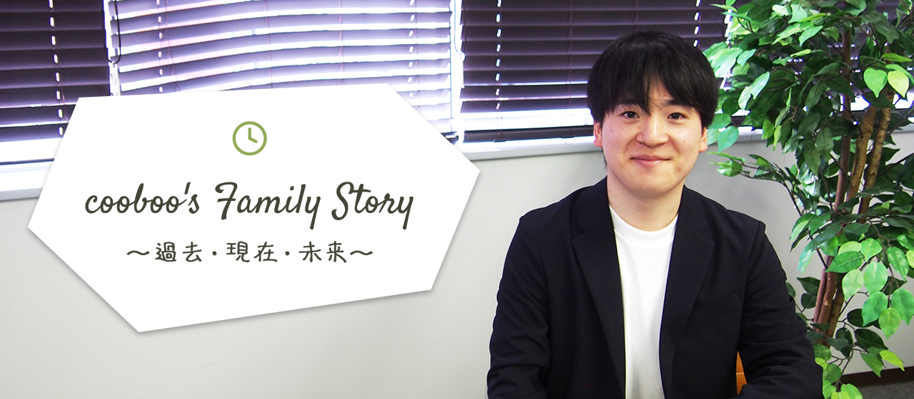 【社員インタビュー】常に技術力向上を目指し、歩み続ける私の過去・現在・未来