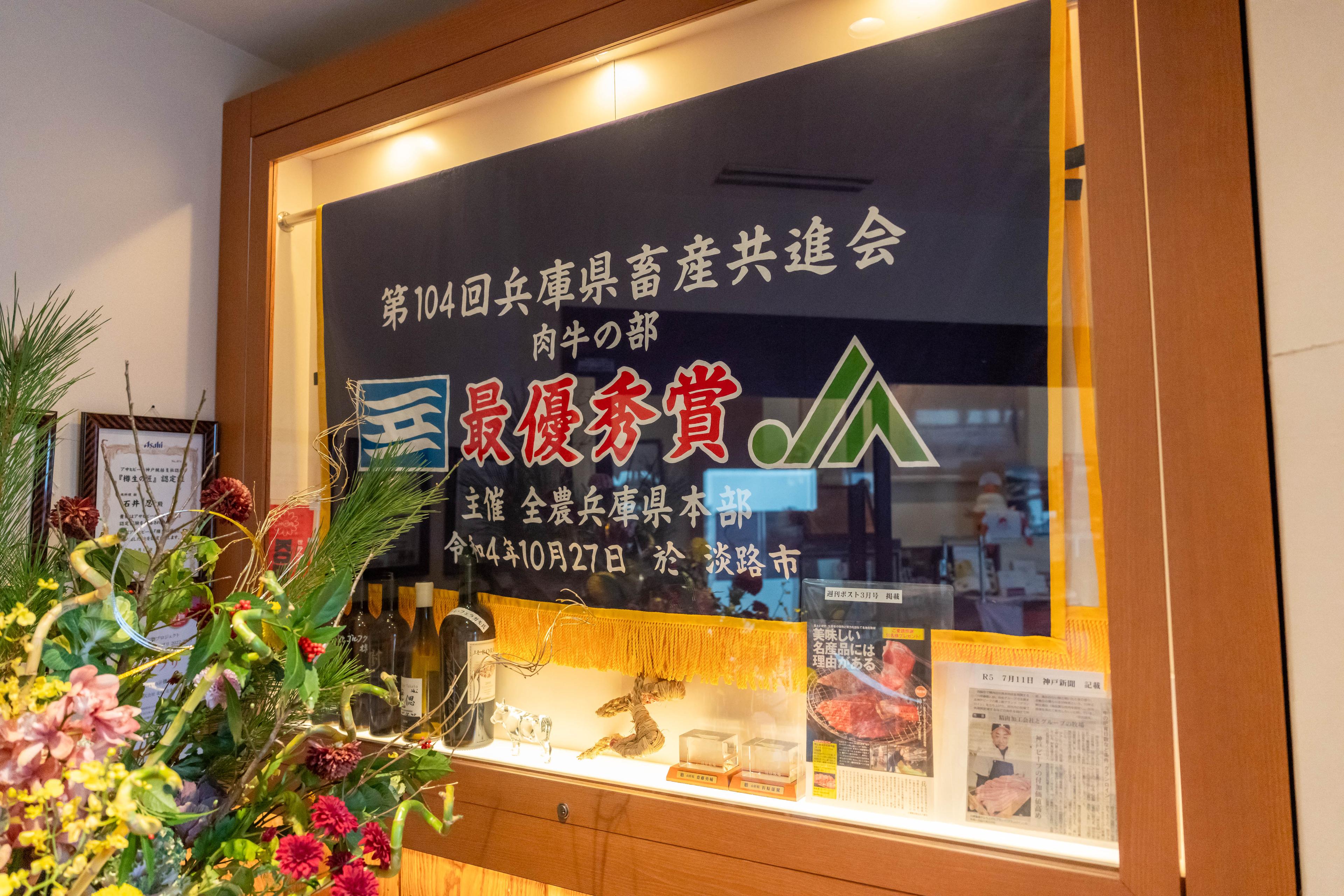 株式会社川岸畜産