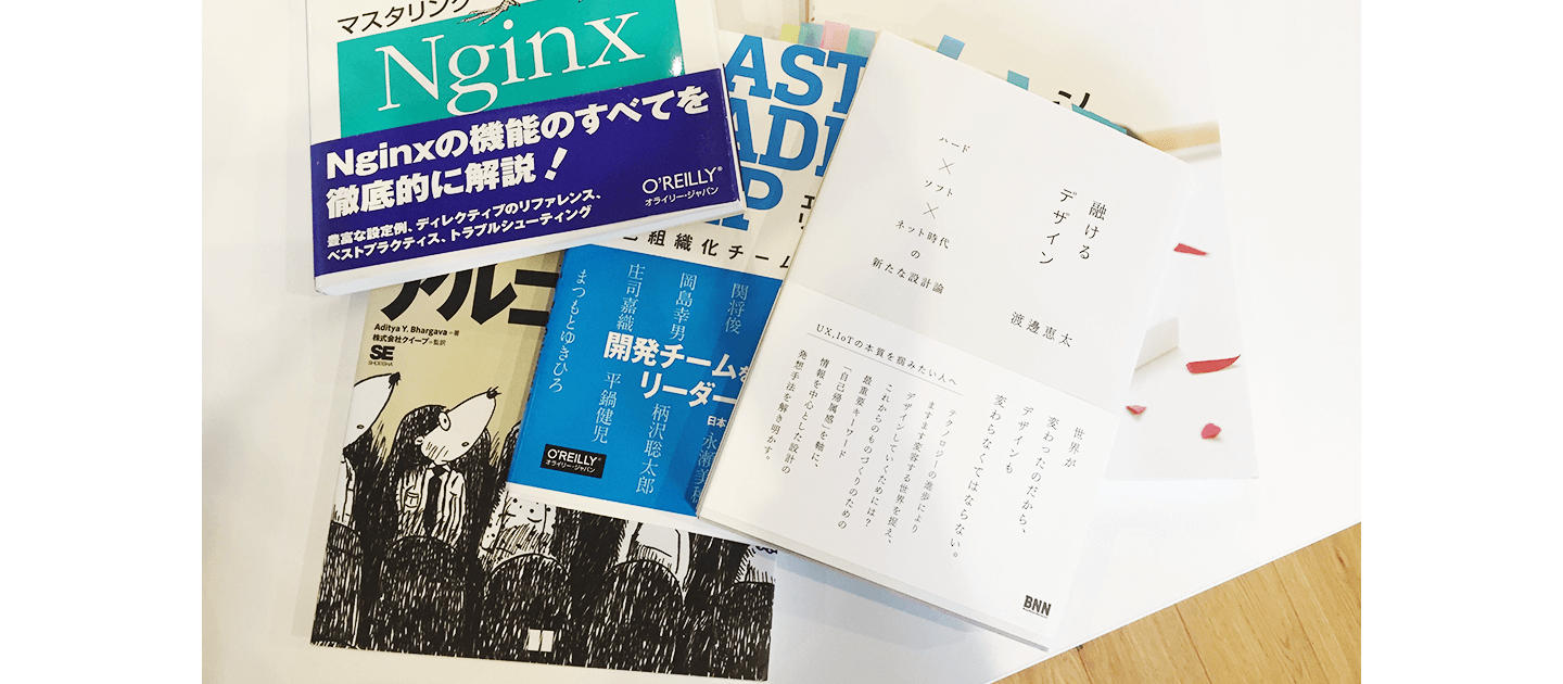 エンジニアみんなで本棚を作った話と、メンバーのおすすめ本N冊