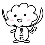 特定非営利活動法人　夏花
