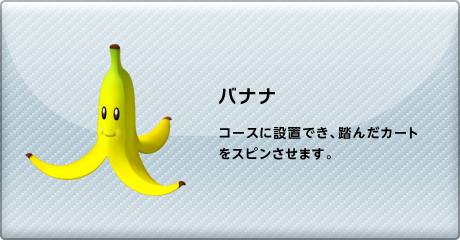 「バナナの皮を床に投げ捨てる新人」として、入社早々話題になった話