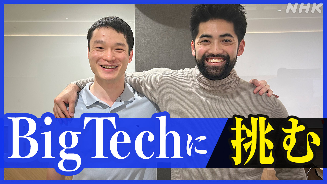 AI同時通訳で「ユニコーン」を目指す