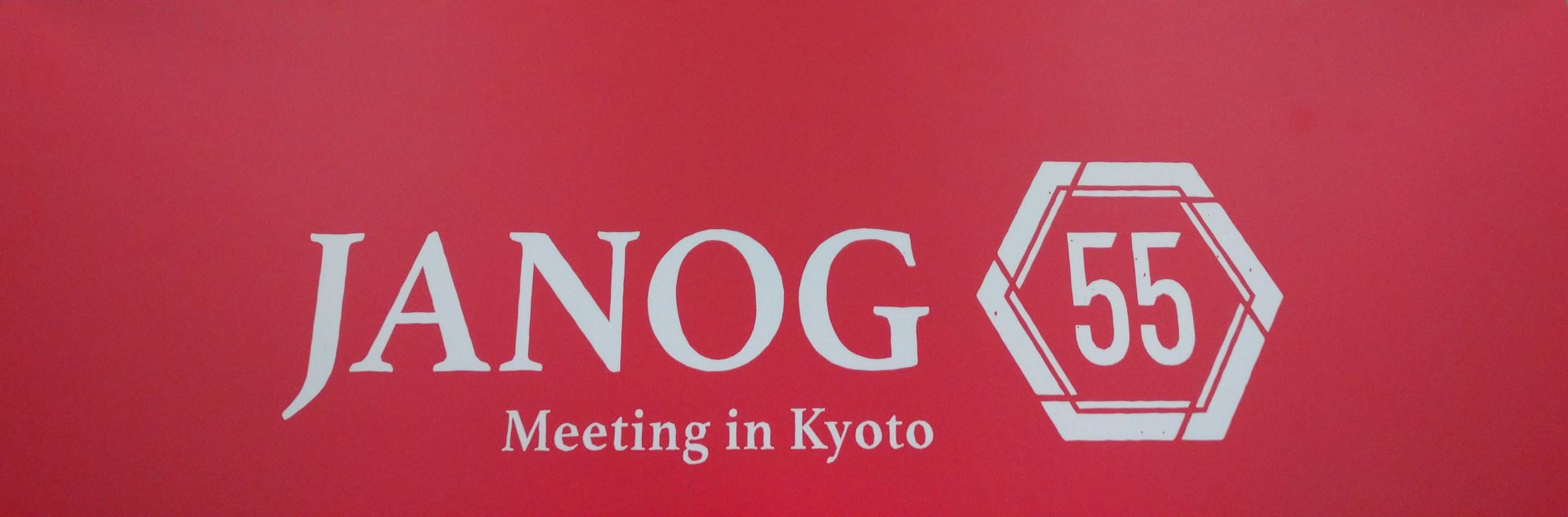 「JANOG55」に出展しました！