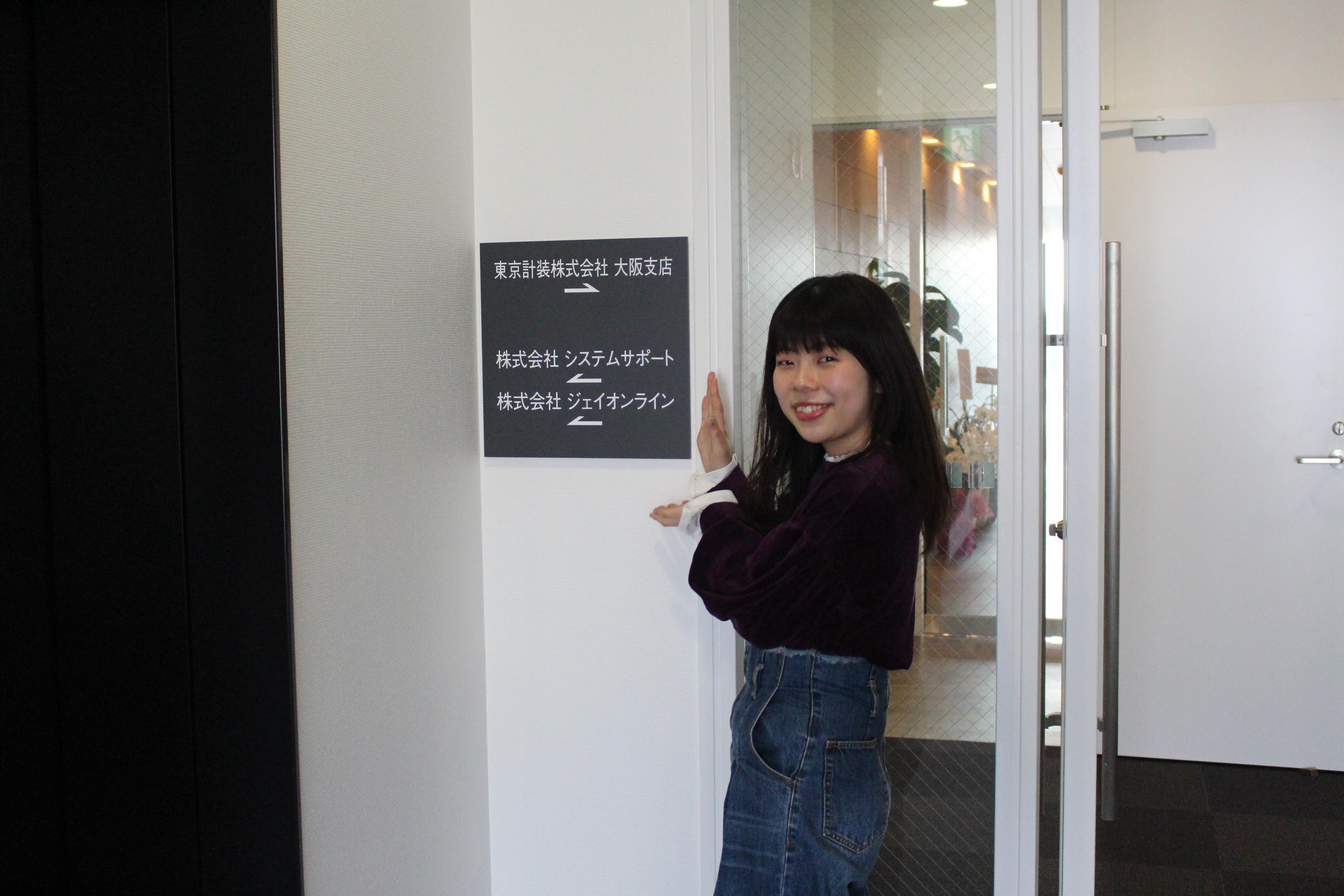 人事部のインターン生に1日に密着！