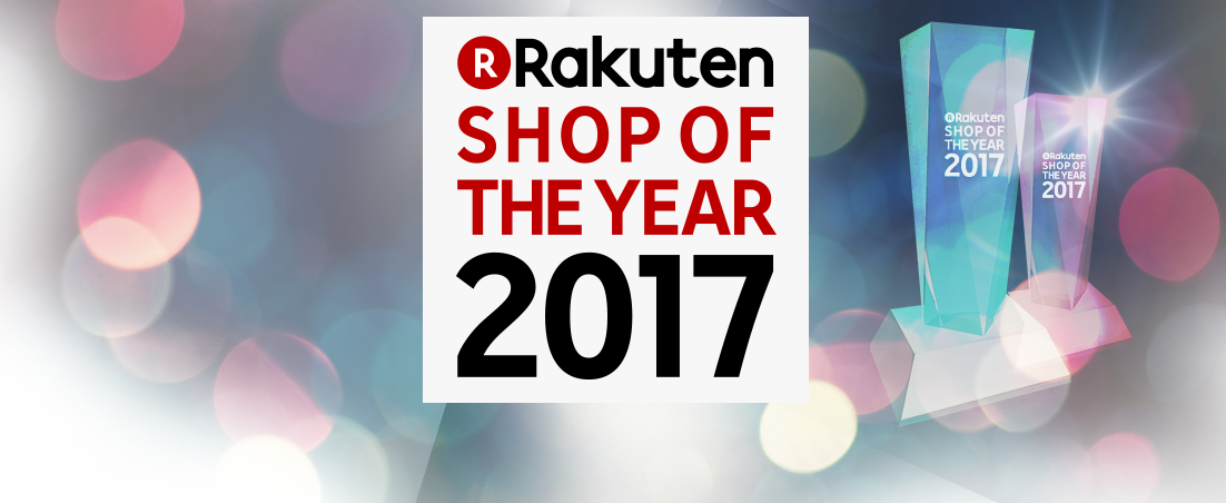 楽天SOY受賞店舗を2016年と2017年で比較してみた