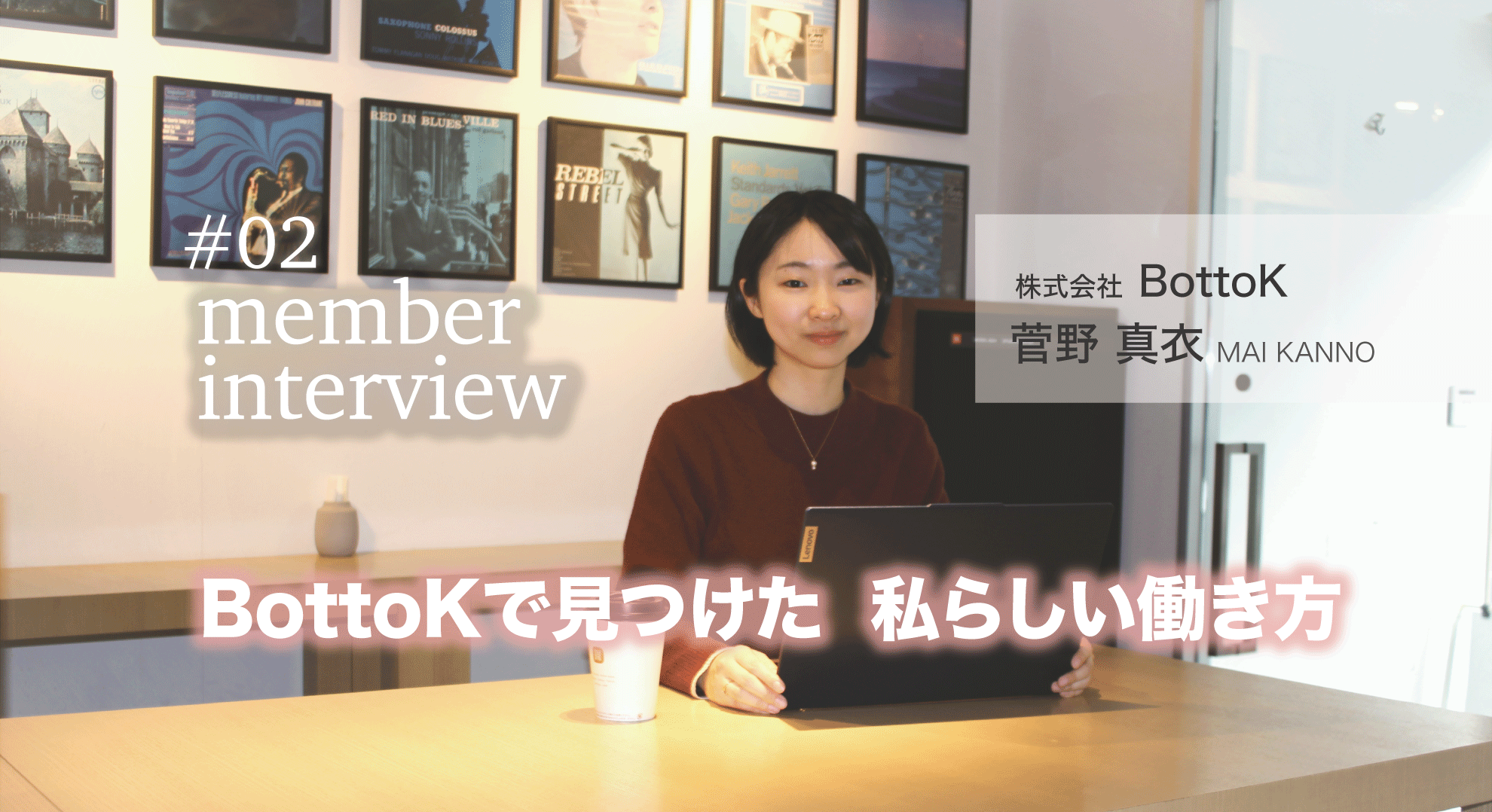 子どものライフスタイルを最優先に。でも、スキルも身につけたい！BottoKで見つけた、自分らしい働き方