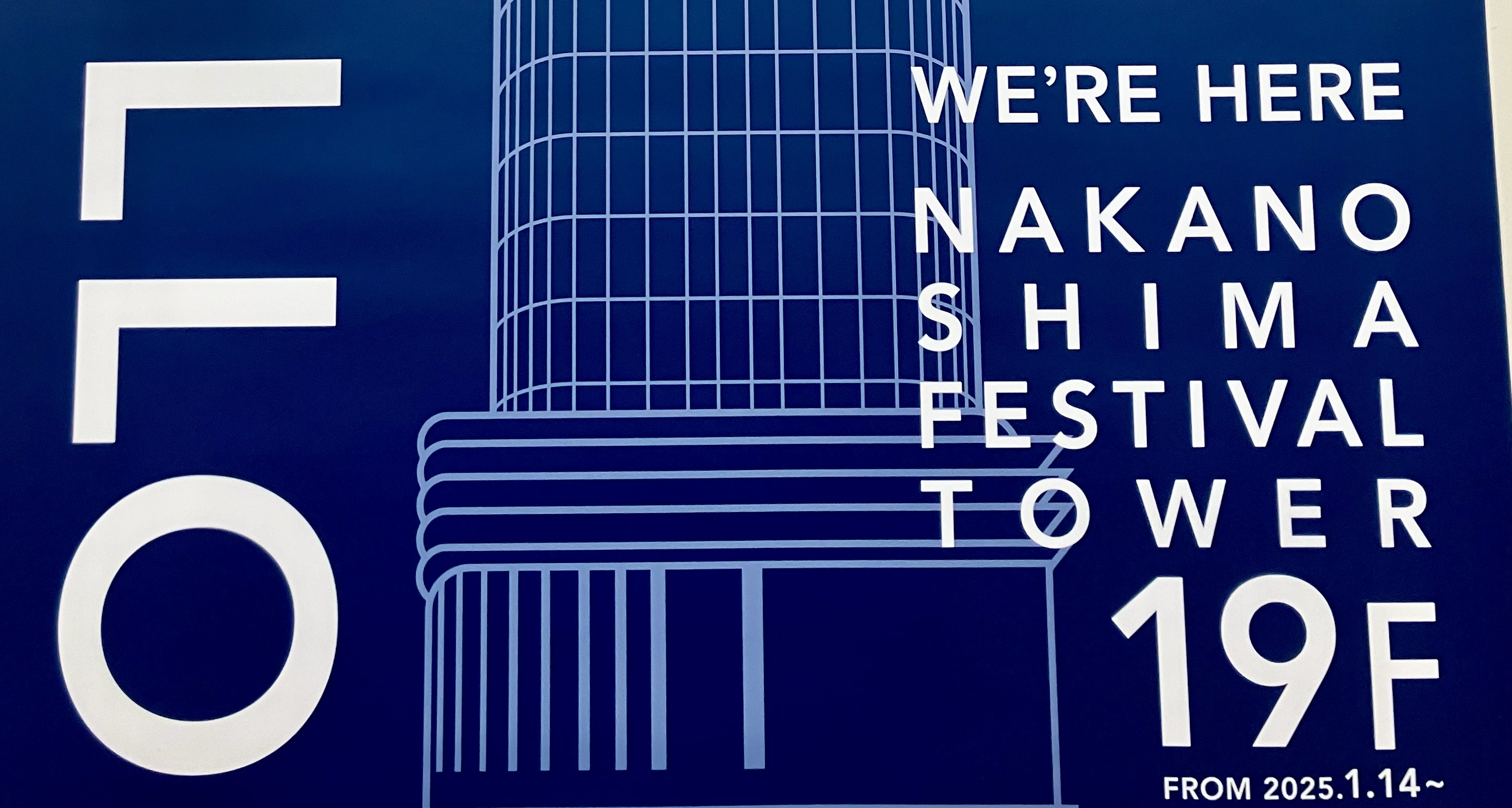 大阪オフィス移転のお知らせ！