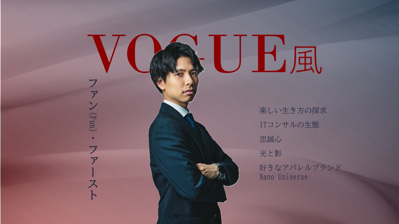 【バトンストーリー】VOGUE風30の質問答えてみた。