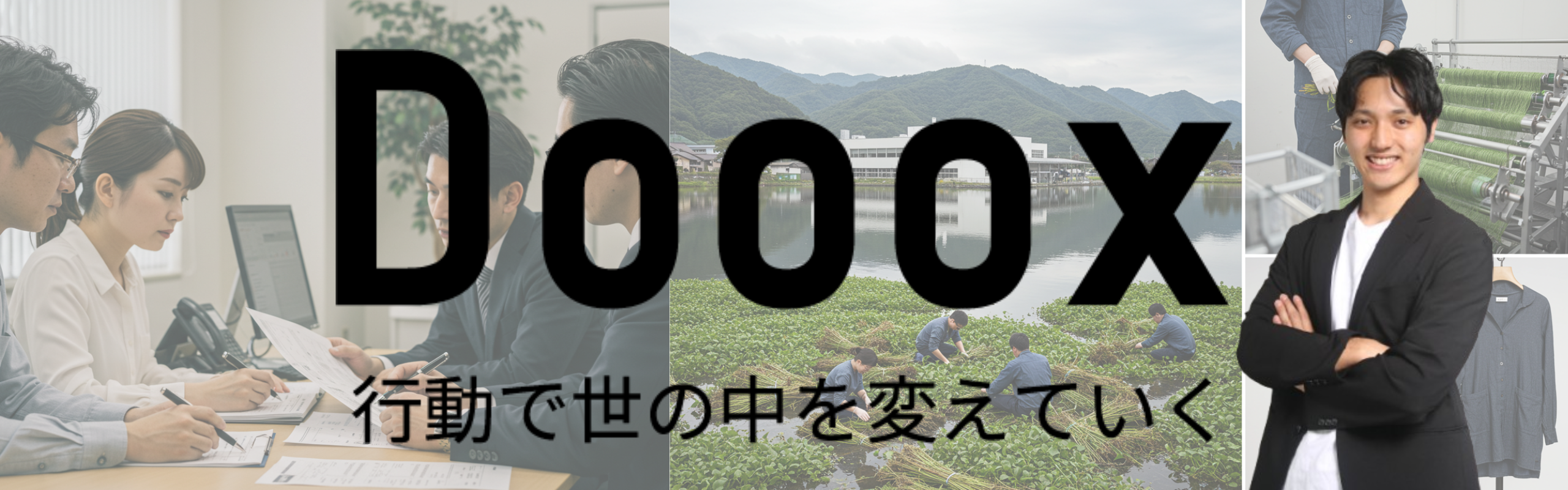 【新卒の一日】常にDoができる環境！