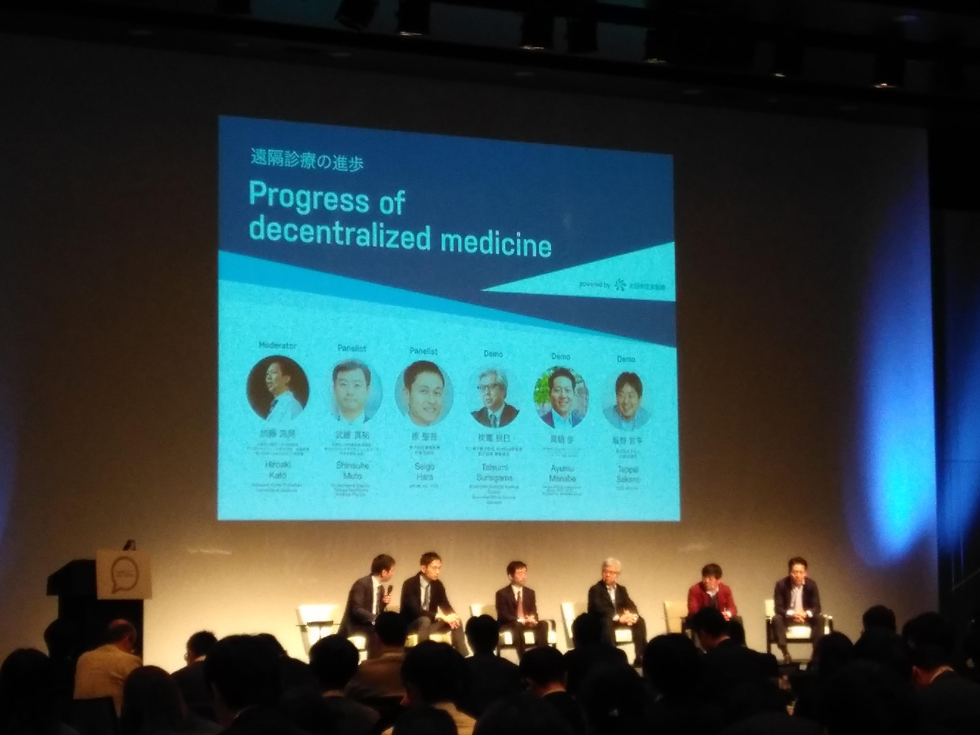 health2.0に参戦しました！！