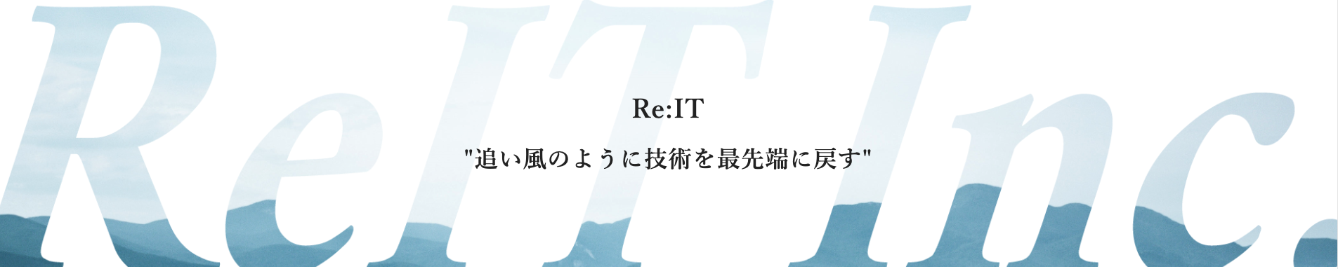 IT未経験の異業種からエンジニアになった経緯
