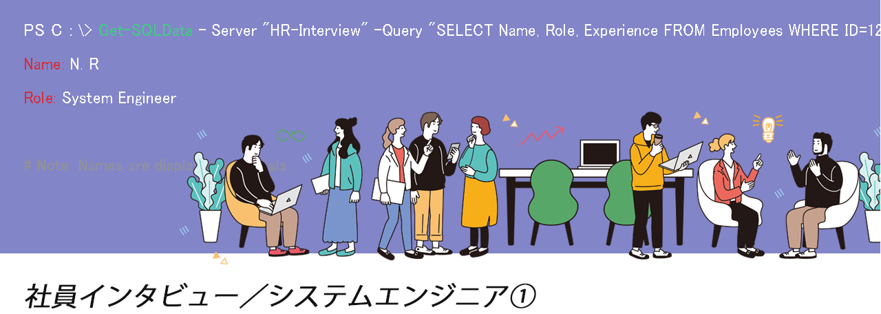 社員インタビュー／システムエンジニア①　入社２年で開発チームのリーダーに！名古屋の100％自社プロダクト開発するエンジニア