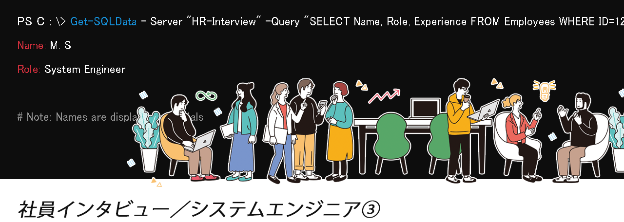 社員インタビュー／システムエンジニア③　名古屋では少ない自社開発が魅力。課題解決後のお酒は最高？！