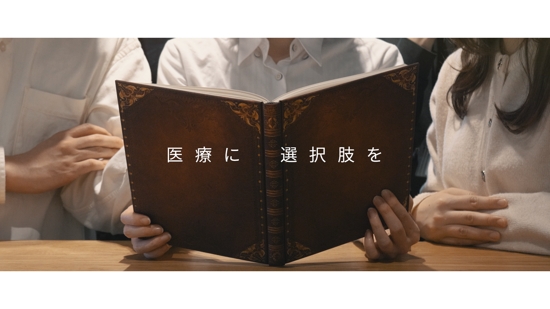 ブランディングムービー制作、その裏側とは