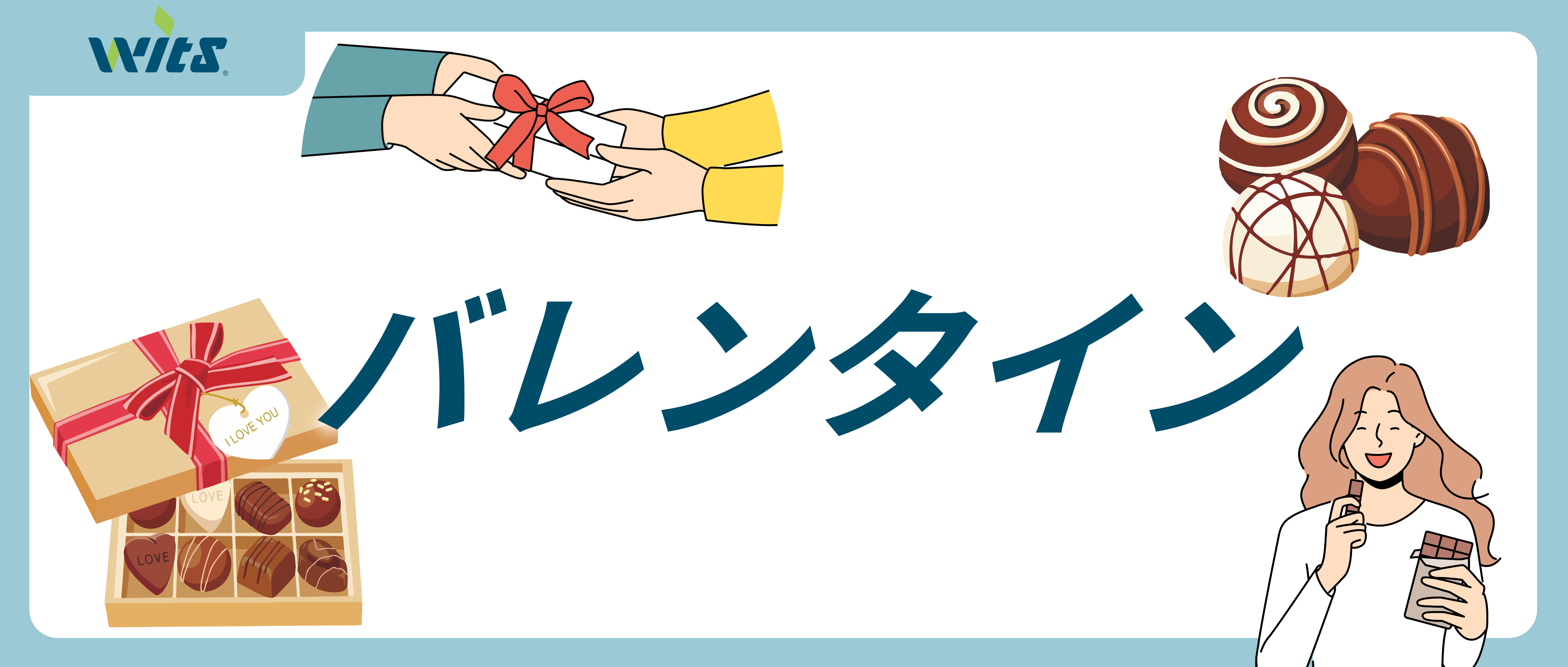 【イベント】バレンタインデー🍫