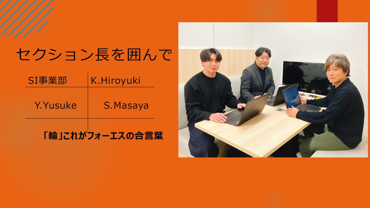 リファラル入社が意味すること：現場からお送りします！
