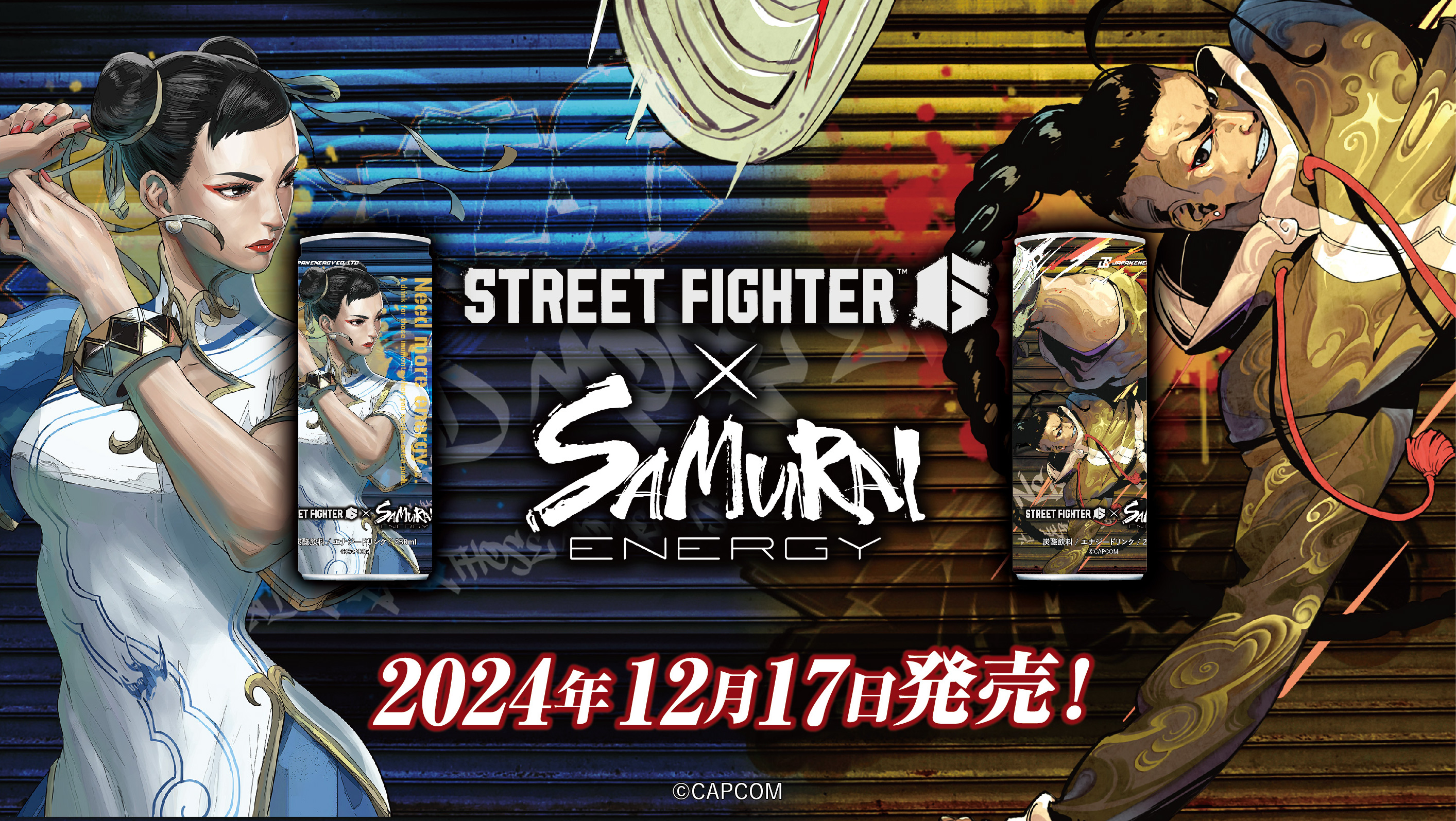 絶賛コラボ中!「STREET FIGHTER 6×サムライエナジー」