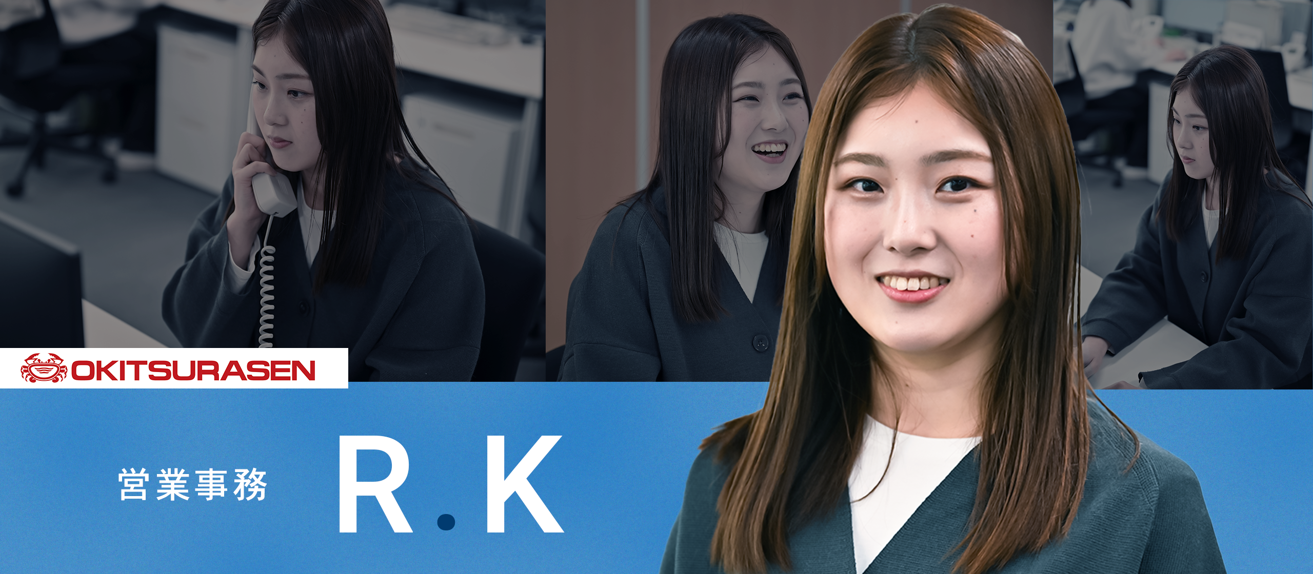 会社からの評価が自信とモチベーションに。新卒入社後、成長に向けて取り組んだこと
