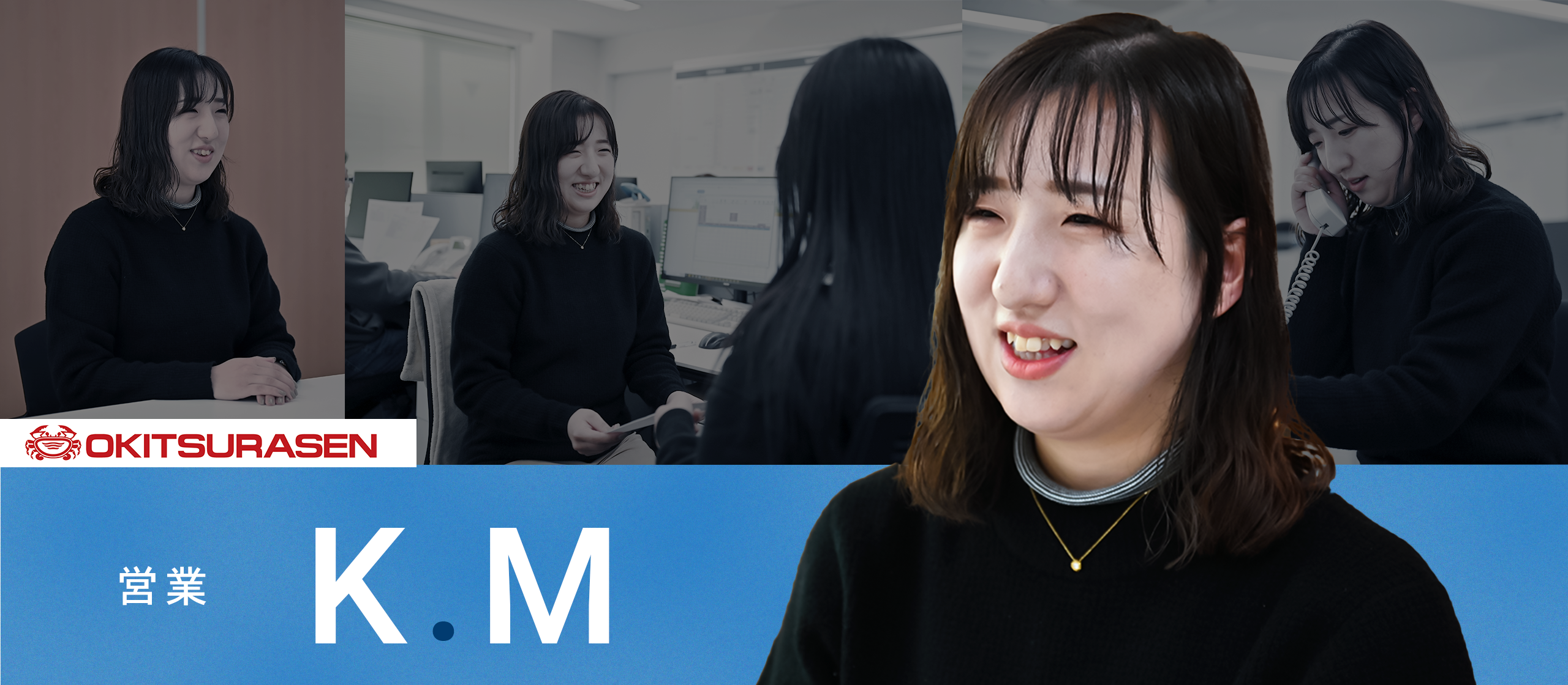 丁寧に人間関係を築きながら、お客様の信頼を得る醍醐味。営業職として働く魅力とは