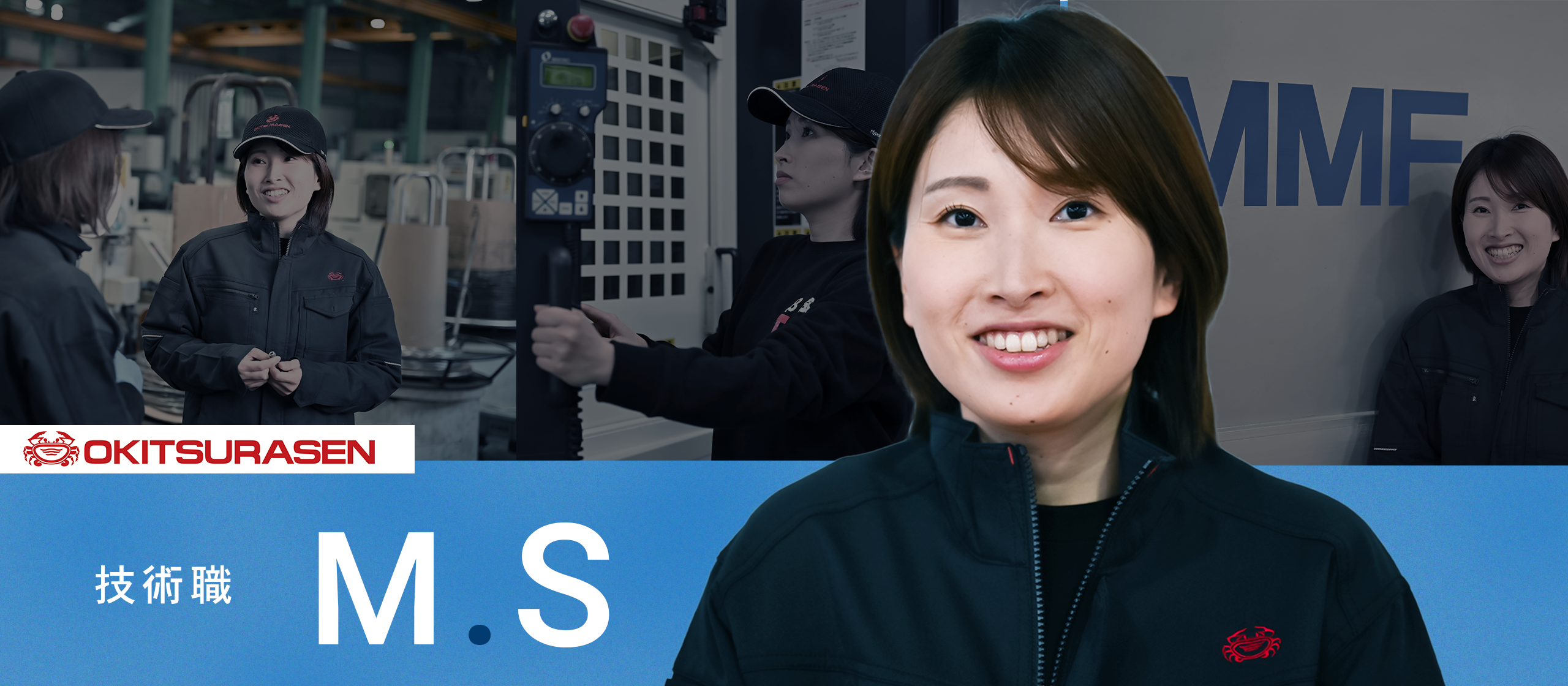 ねじの金型製作を通じて現場の役に立てる喜び。ものづくりならではの面白さとは