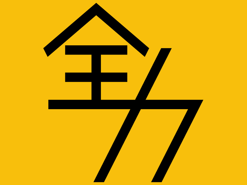 株式会社全力エージェンシー