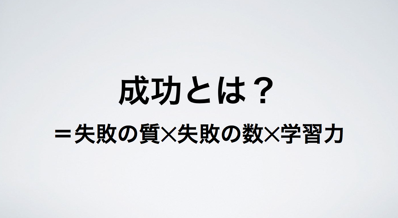 急成長する人に共通する３つのこと